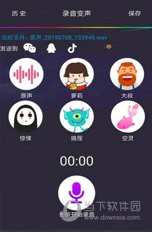 王者变声器苹果手机版王者免费变声器软件手机版