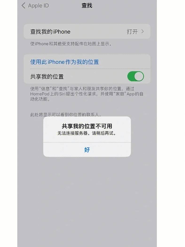 无线共享照片苹果版iphone怎么共享照片-第2张图片-太平洋在线下载