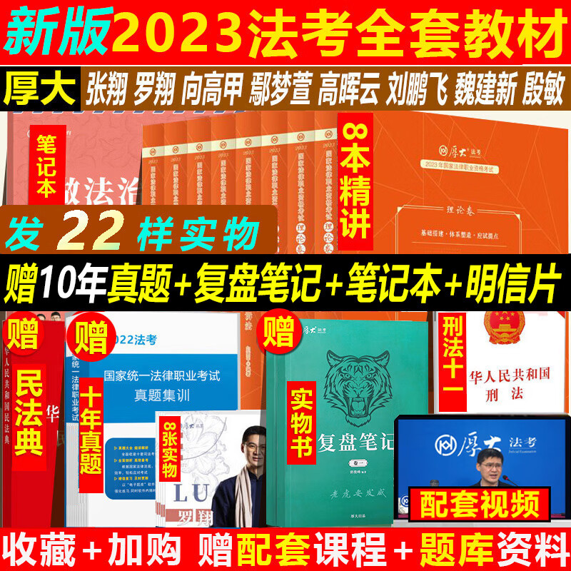 厚大司考客户端厚大司考app下载并安装-第1张图片-太平洋在线下载