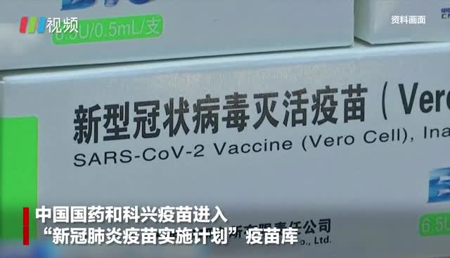 央视新闻客户端国药疫苗国药疫苗sinopharm