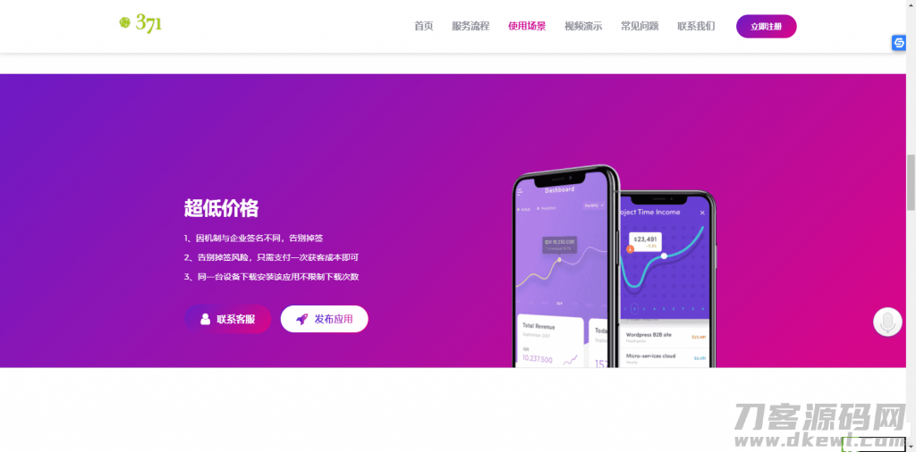 仿网易新闻安卓app源码apicloud封装原生安卓app