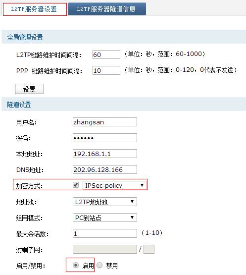 tp物联电脑客户端link物联监控电脑版下载-第1张图片-太平洋在线下载