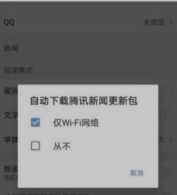 腾讯新闻app安卓老版本下载吗安卓模拟器hdp显示不是官方版本-第2张图片-太平洋在线下载