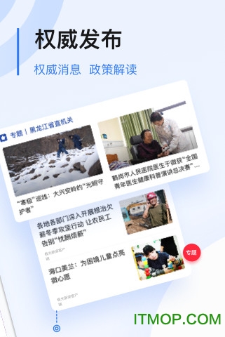 关于广州极光新闻app苹果手机的信息-第1张图片-太平洋在线下载