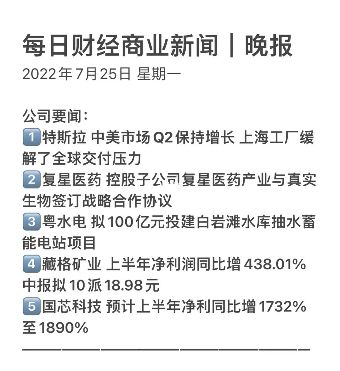 下载新闻晚报客户端钱江晚报小时新闻客户端-第2张图片-太平洋在线下载