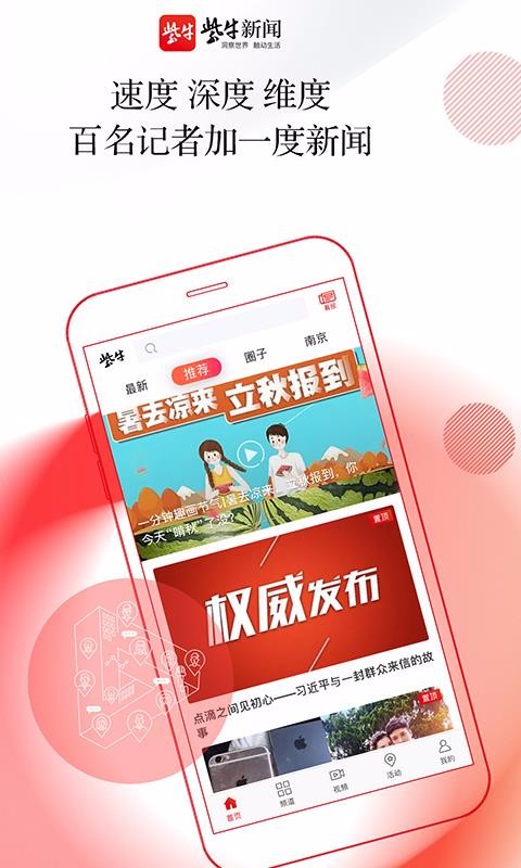 澎湖新闻客户端app央视新闻客户端app下载-第2张图片-太平洋在线下载