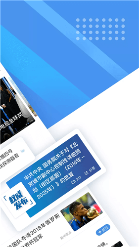 安卓的新闻客户端课程设计播放视频导入新课的设计意图是什么-第2张图片-太平洋在线下载