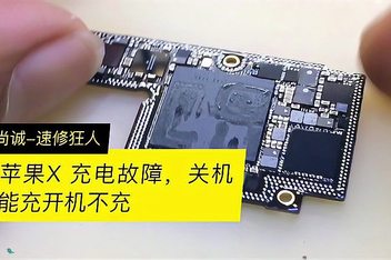 苹果13充电漏电新闻iphone13最新官方价格-第1张图片-太平洋在线下载