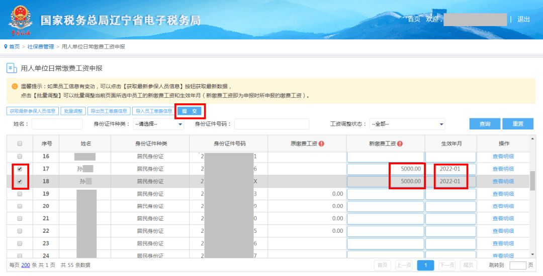 官方社保费管理客户端在哪里下载传奇世界官网客户端下载完整版在哪里下载-第2张图片-太平洋在线下载