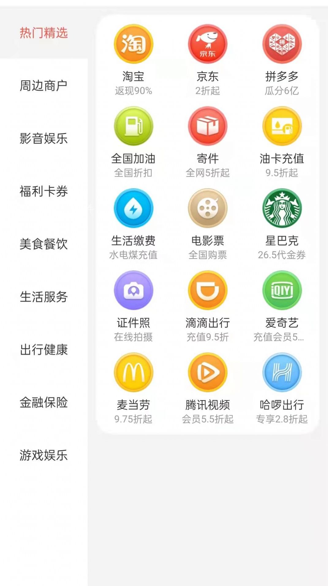 关于中国福利手机客户端官方app下载安装的信息