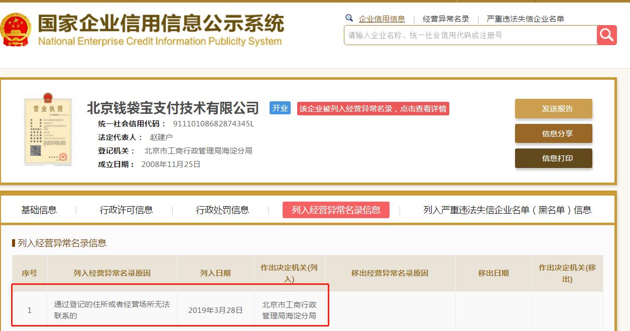 农信社怎么升级客户端浙江农信企业网上银行登录官网-第1张图片-太平洋在线下载