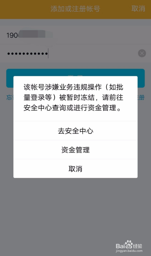 qq使用非官方客户端被暂时冻结的简单介绍-第2张图片-太平洋在线下载