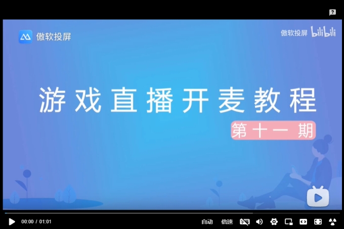 安卓手机投屏直播游戏软件安卓手机投屏到电脑免费软件-第1张图片-太平洋在线下载