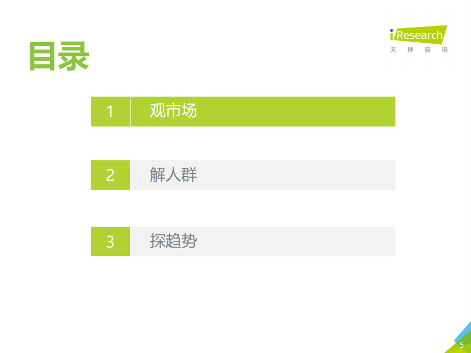 腾讯新闻客户端艾瑞腾讯新闻客户端电脑版-第2张图片-太平洋在线下载