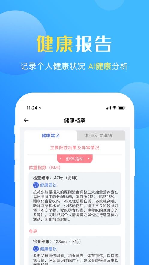 健康济宁app下载苹果版济宁市法治素养培训测试平台官网