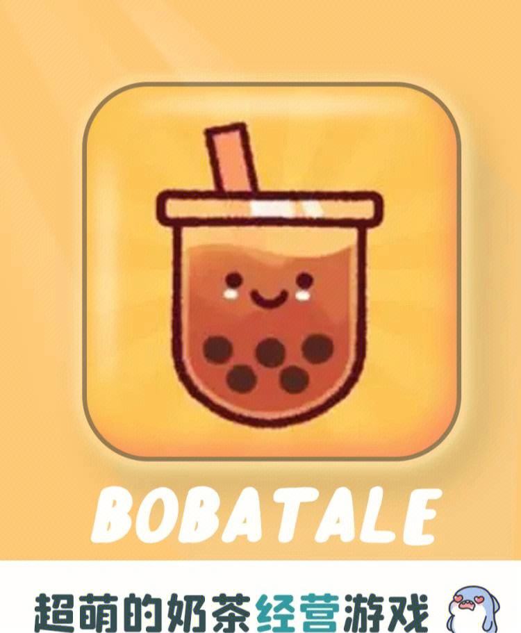 bobatale安卓版bobatale下载中文版-第1张图片-太平洋在线下载