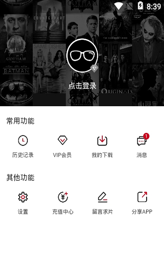 饭团tv官网下载苹果版饭团影视苹果版app下载