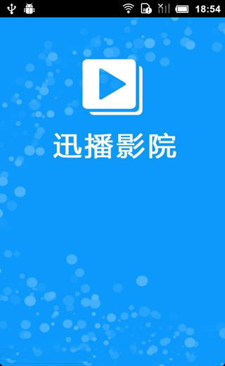 v视界影院安卓版安卓盒子上能播放杜比视界的app是哪个-第2张图片-太平洋在线下载