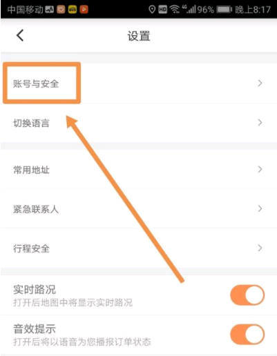 移动app客户端怎么注销怎么注销电话卡绑定的软件账号-第2张图片-太平洋在线下载