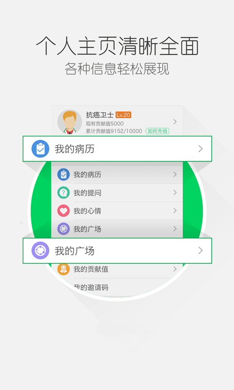 私人医生安卓版医德v15安卓完全汉化版下载-第1张图片-太平洋在线下载