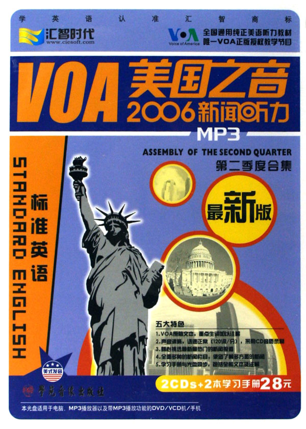 voa客户端voa美国之声官网网址-第2张图片-太平洋在线下载