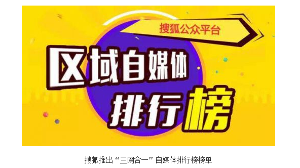 搜狐新闻客户端自媒体自媒体135官网客户端下载-第2张图片-太平洋在线下载