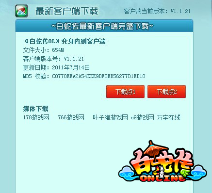 游戏客户端文件最新游戏客户端下载