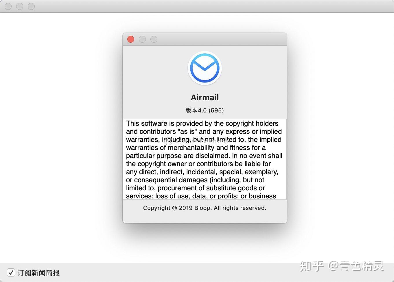 macgmail邮件客户端的简单介绍-第1张图片-太平洋在线下载