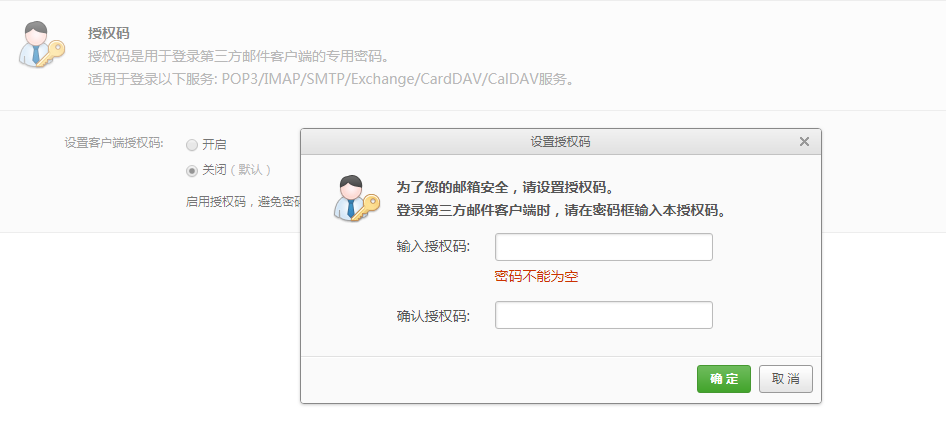 邮箱客户端设置outlook邮箱客户端设置-第2张图片-太平洋在线下载