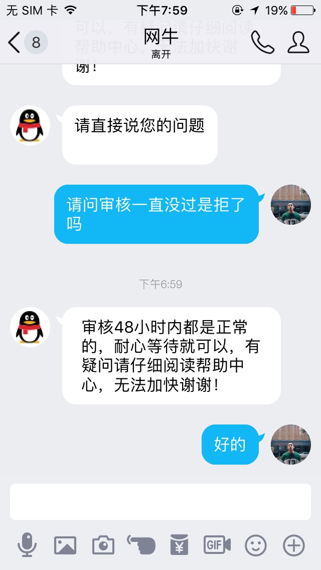 干牛客户端淘宝午牛客户端