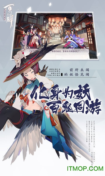 阴阳师哔哩哔哩客户端阴阳师哔哩哔哩电脑版模拟器-第2张图片-太平洋在线下载