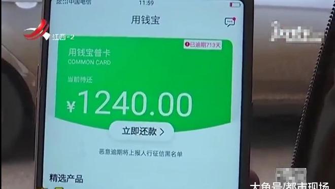 用钱宝客户端用钱宝逾期三年突然电话打来要求还本金-第1张图片-太平洋在线下载