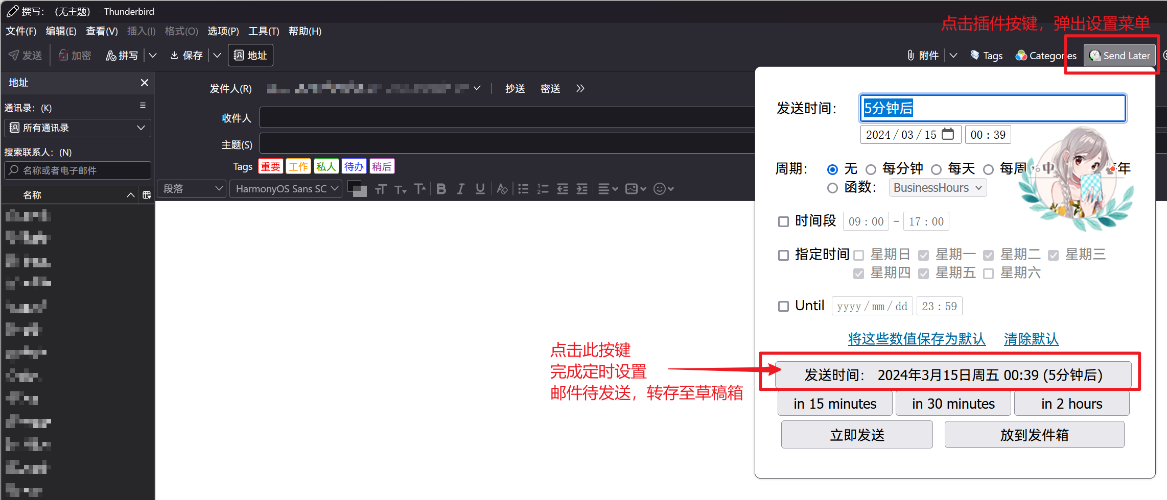 橄榄邮件客户端橄榄邮箱登录入口-第2张图片-太平洋在线下载