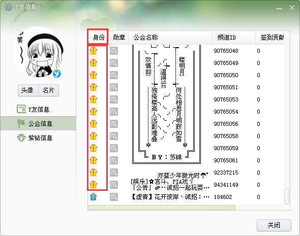 手机版yy建频道手机yy怎么进入别人的频道