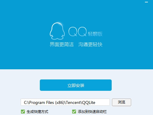 轻聊版手机qq20132013轻聊版官方下载