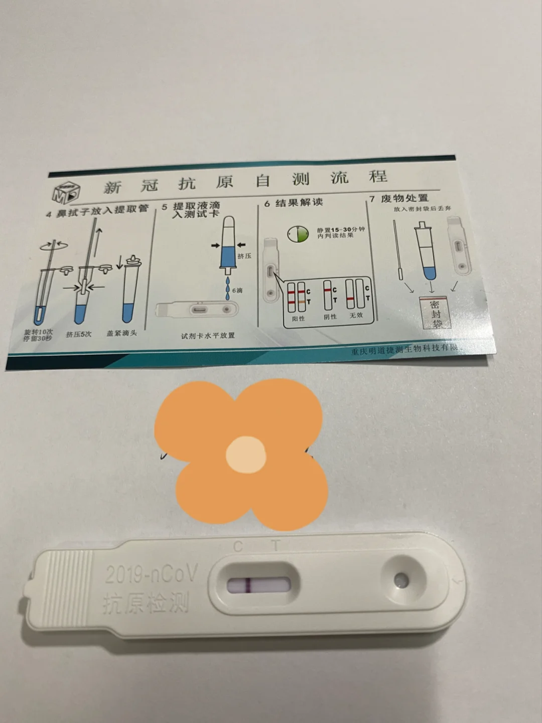 抗原检测如何上传手机版抗原检测怎么上传到健康码