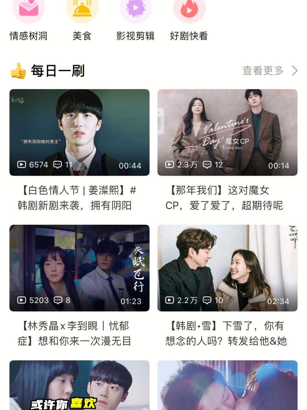 韩剧tv无广告版苹果版苹果手机韩剧tv怎么看不了-第2张图片-太平洋在线下载