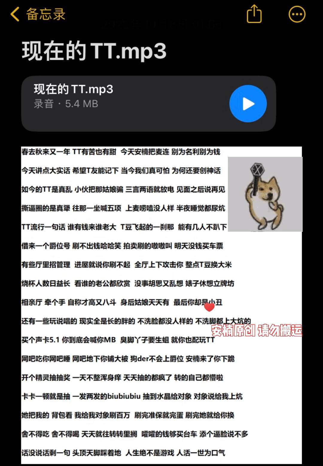 喊麦录歌软件手机版目前最火的喊麦歌曲有哪些-第1张图片-太平洋在线下载