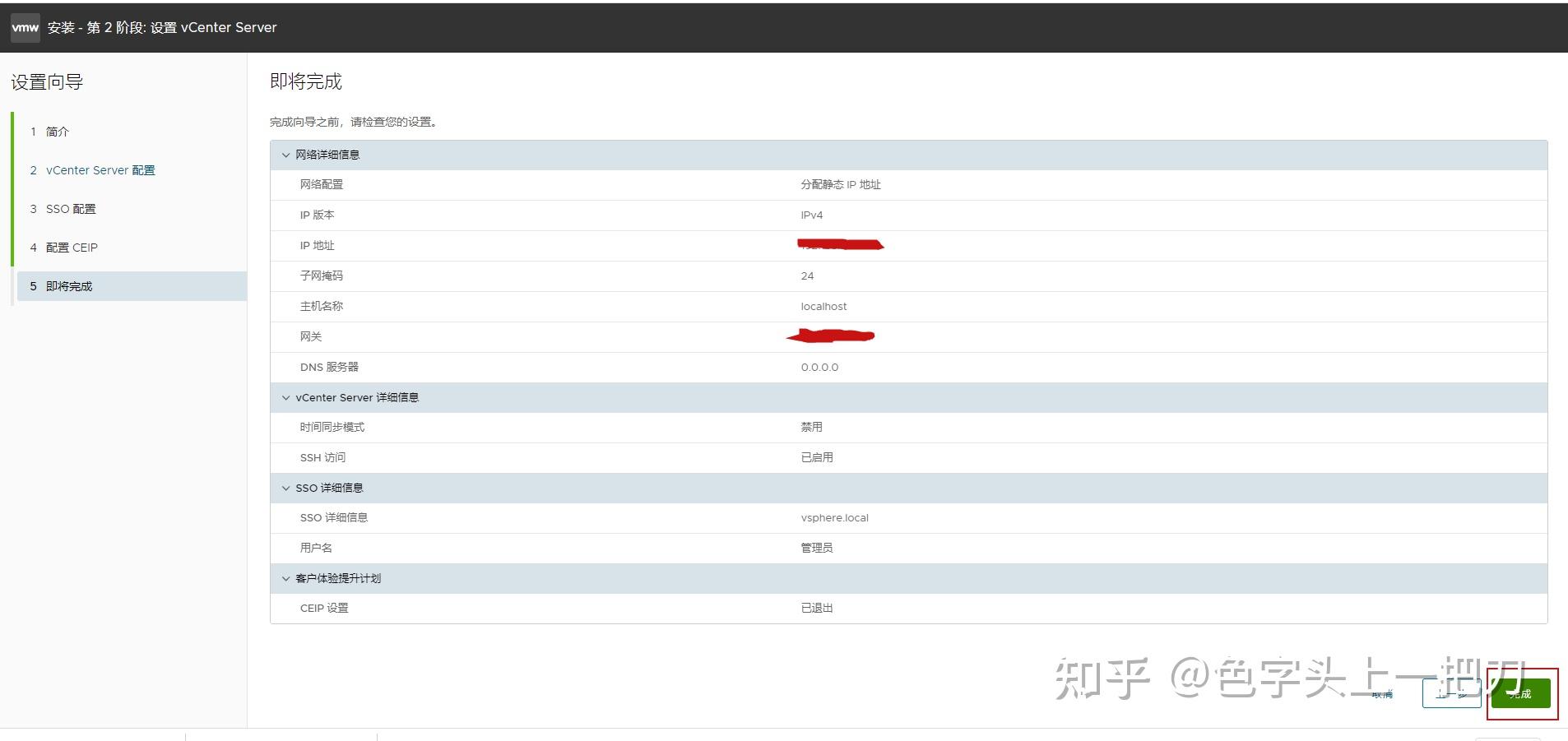 vcenter客户端安装步骤vmwarevcenter安装