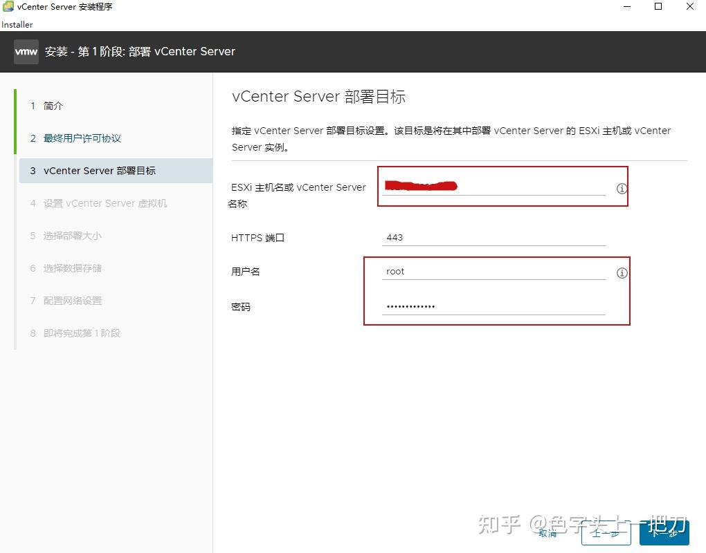 vcenter客户端安装步骤vmwarevcenter安装-第2张图片-太平洋在线下载