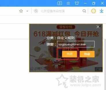 关闭广告客户端360设置关闭广告-第2张图片-太平洋在线下载