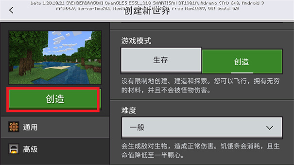 关于minecraft1.16.2客户端的信息-第1张图片-太平洋在线下载