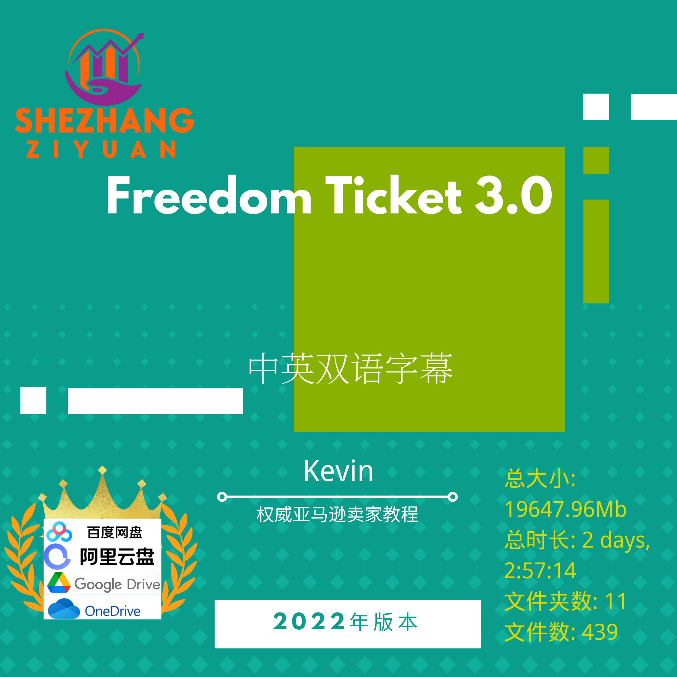 freedoom安卓版下载freedom贝贝mp3下载-第2张图片-太平洋在线下载