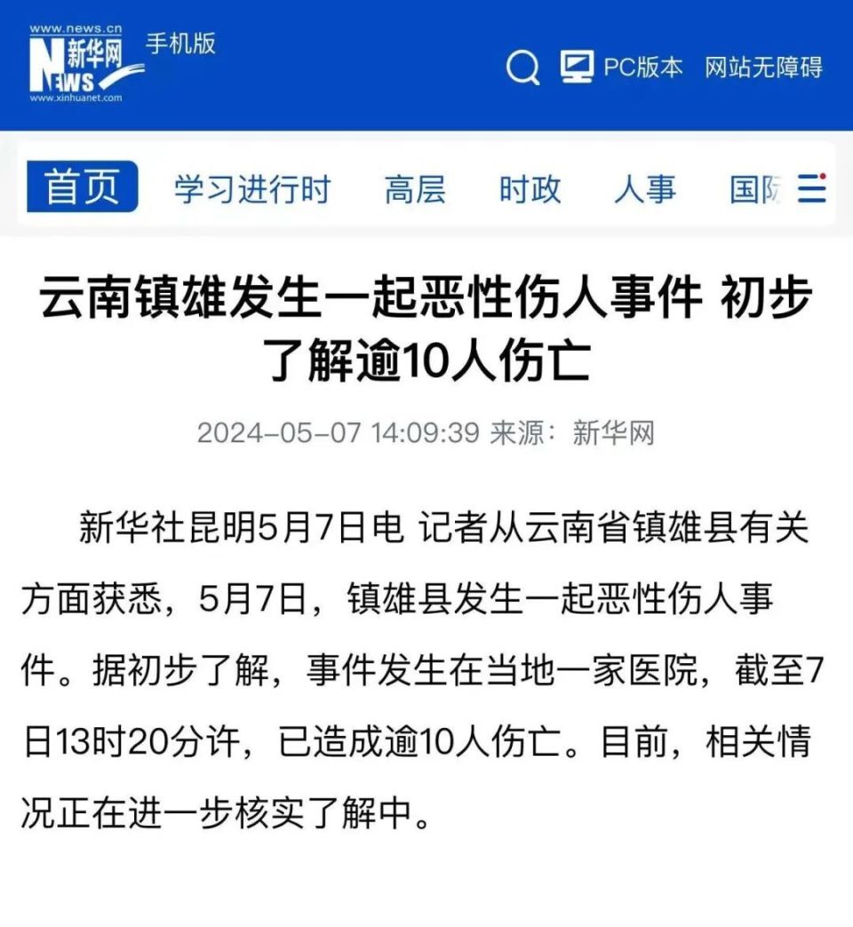 天天腾讯新闻客户端天天评书网最新客户端